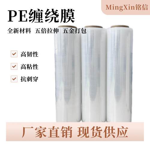 50cm宽打包专用缠绕膜工业自粘打包膜pe透明拉伸膜搬家防尘膜