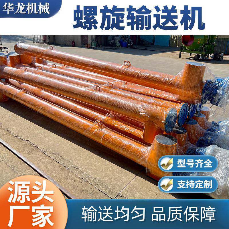 厂家管式螺旋输送机 煤灰砂浆水泥输送设备 U型螺旋蛟龙上料机