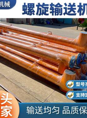 厂家管式螺旋输送机 煤灰砂浆水泥输送设备 U型螺旋蛟龙上料机