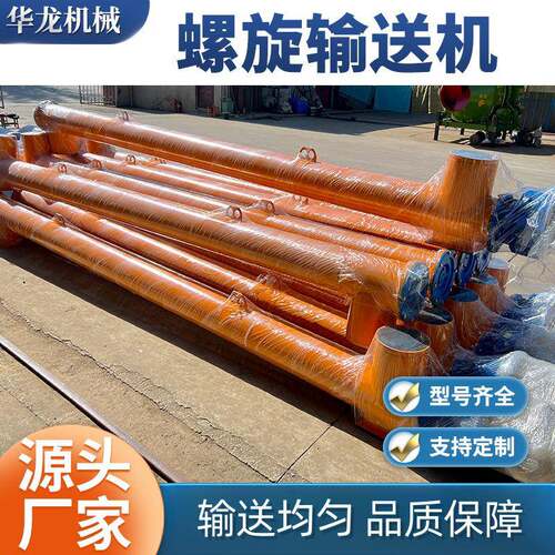 厂家管式螺旋输送机煤灰砂浆水泥输送设备U型螺旋蛟龙上料机