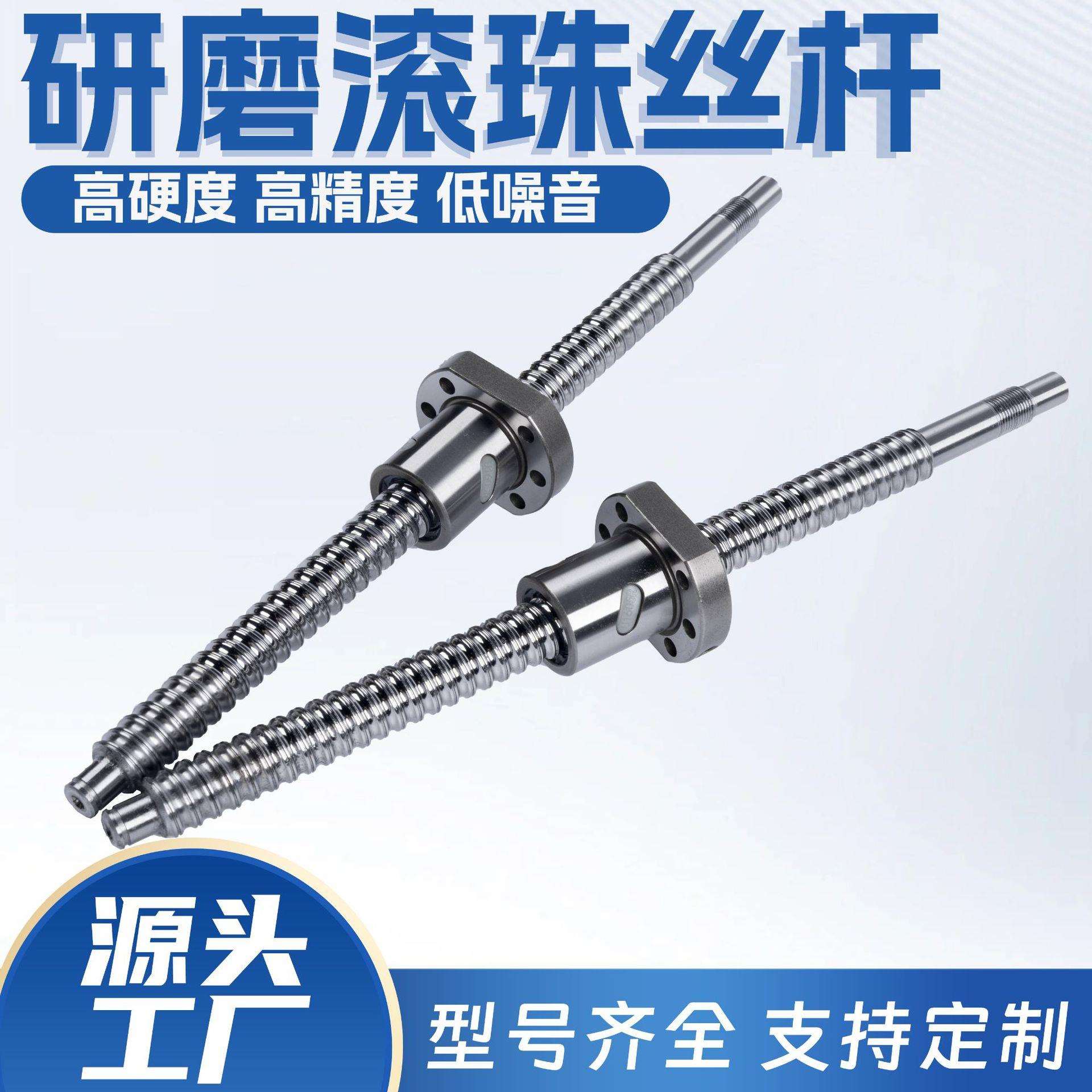 厂家精密加工研磨滚珠丝杆高精度SFU滚珠丝杠滚动轴承螺母