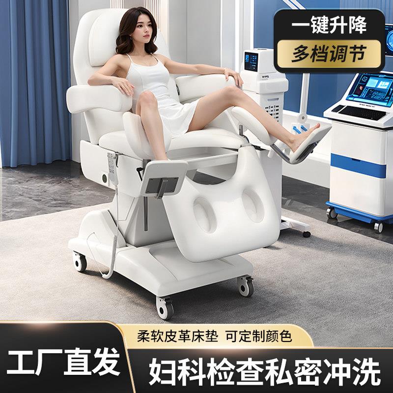全自动电动妇科检查床私密床护理手术床诊察床升降月子电动美容床