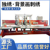 多功能组合绣花机多头高速电脑背景画服装 家用绣花机工业刺绣机