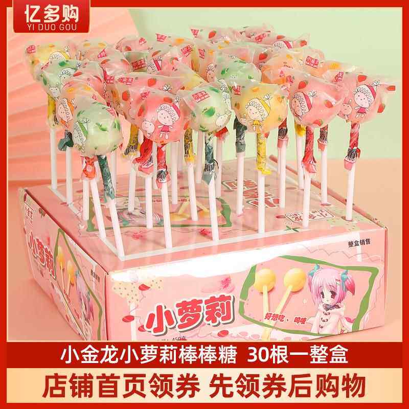 小萝莉棒棒糖30支整盒网红零食喜糖多种口味休闲食品大礼