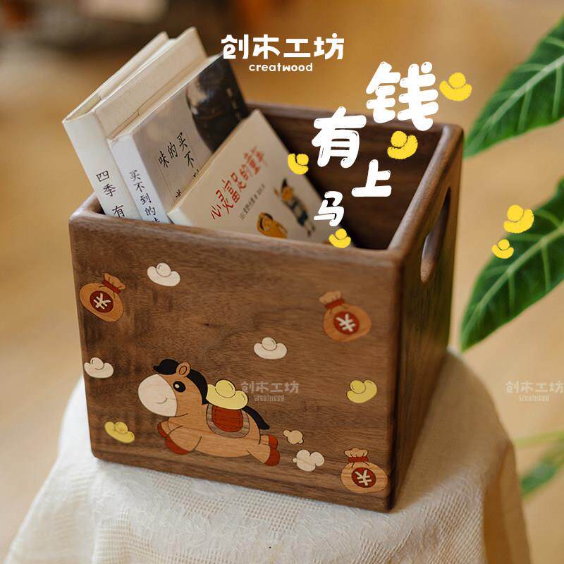 马上有钱收纳筐/ 创木工坊黑胡桃木实木收纳篮桌面杂物马年收纳盒