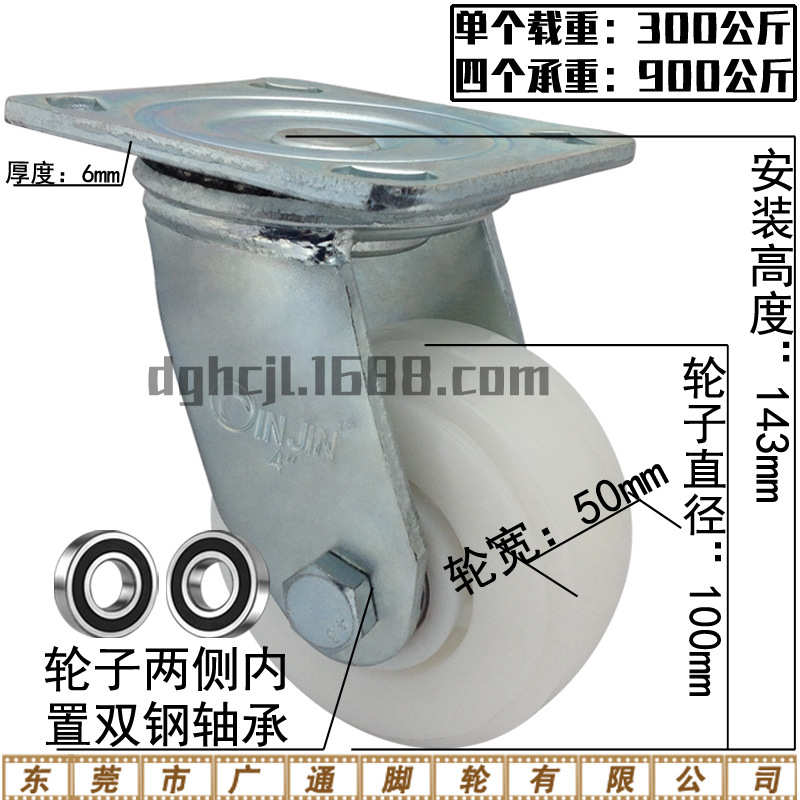 4寸INJIN抗冲击尼龙万向脚轮 工业重型机械轱辘 机器双轴承滚轮