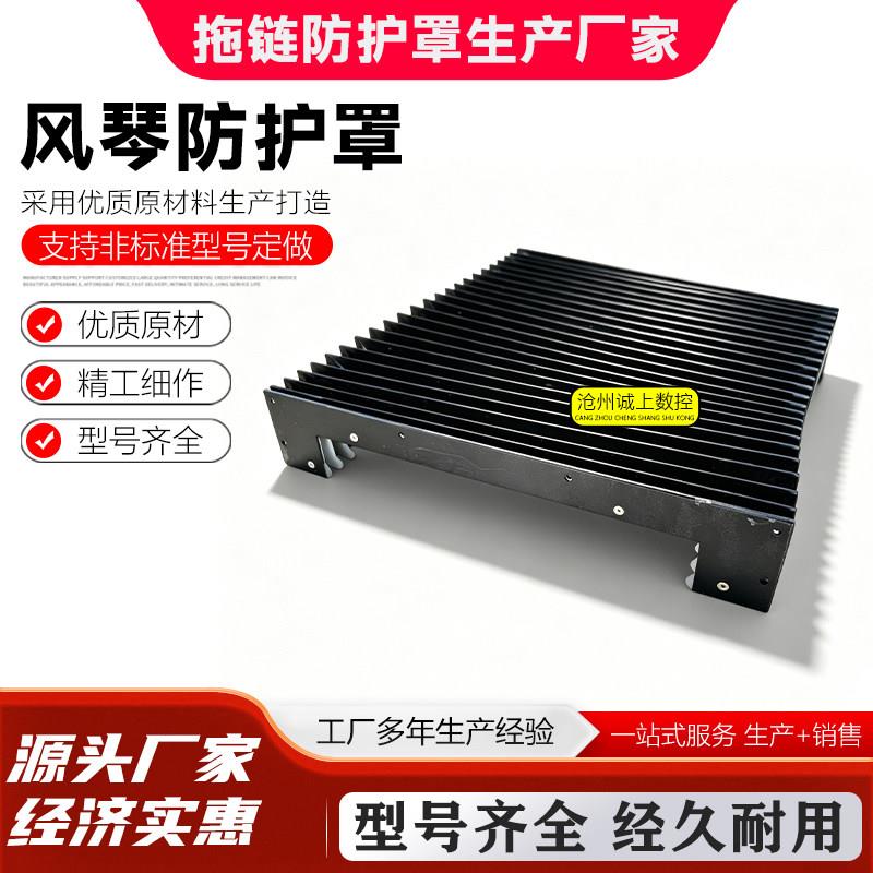 机床风琴防护罩升降机护罩导轨防护罩激光切割机伸缩式阻燃防尘罩