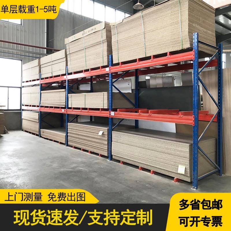 仓储仓库重型板材货架加厚承重升级重型横梁托盘架阁楼平台厂家