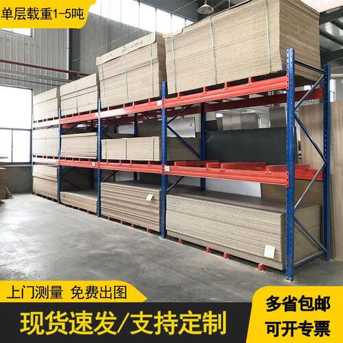 仓储仓库重型板材货架加厚承重升级重型横梁托盘架阁楼平台厂家