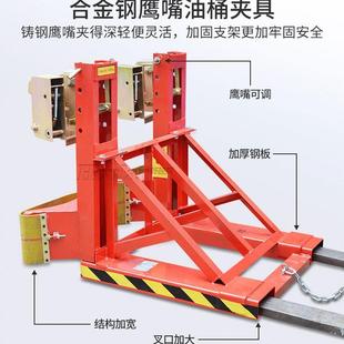 DG500A叉车油桶夹单油桶夹具重型油桶夹具咬嘴油桶夹抱桶起重钳