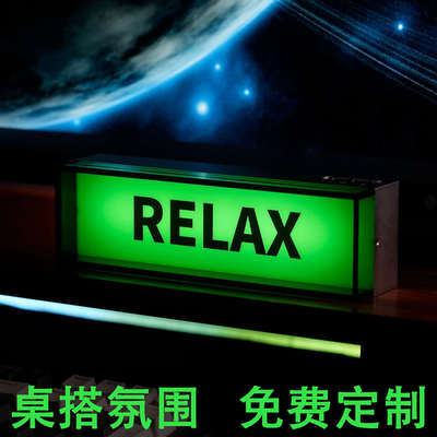 电气灯现代轻工业风创意装饰氛围灯桌面摆件电竞房桌搭广告灯定制