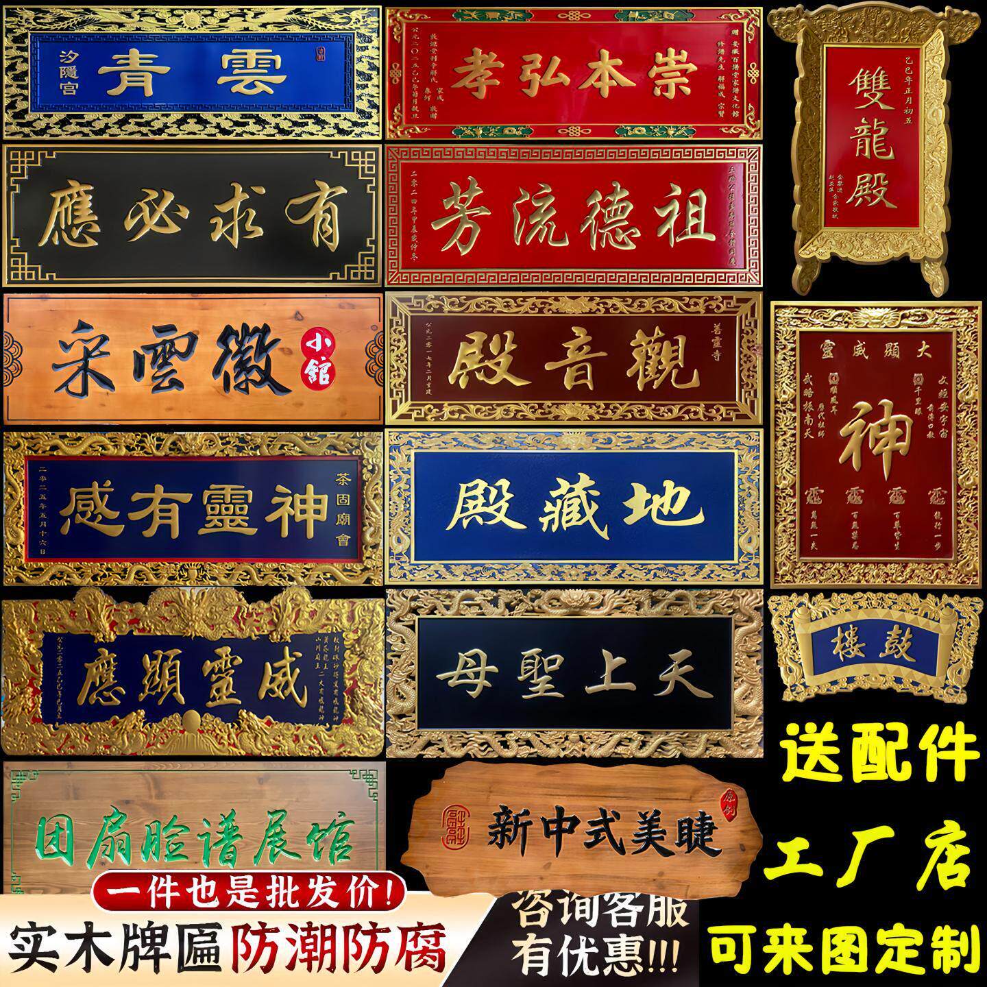 实木牌匾定做寺庙祠堂匾额圆弧对联抱柱彷古木招牌雕刻店铺开业匾