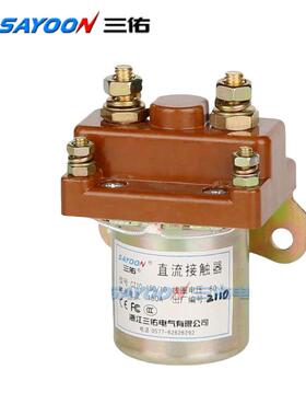 三佑工厂自产自销CZ10-80 150 250电动三轮车四轮船直流接触器60v