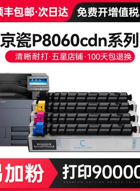 才进适用京瓷TK-8528粉盒TASKalfa 4052ci复印机墨粉4053ci打