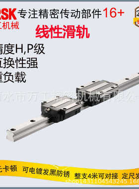 品质厂家高精度方形直线运动方轨HGR25直线轨道滑块直线导轨 重型