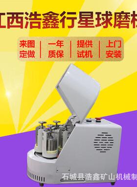 实验室纳米级别研磨机 立式行星式球磨机 XQM-4L氧化锆刚玉球磨
