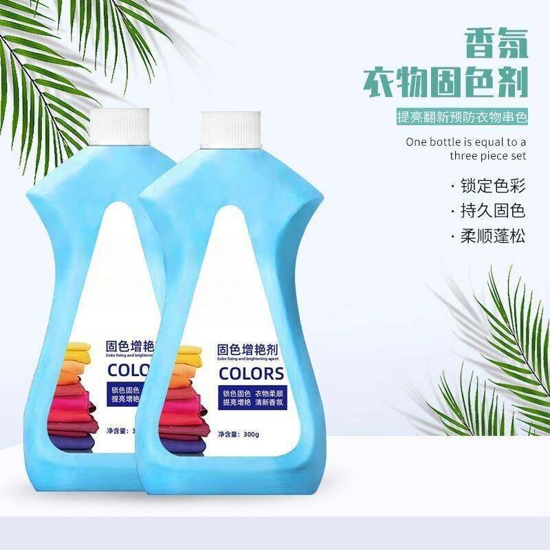 贝美好物衣物固色增艳剂褪色修复锁色还原剂液衣服防串色翻新