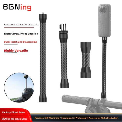 Bgning适用于Insta360X5自行车延伸杆自行车摩托车增强抗破损碳纤