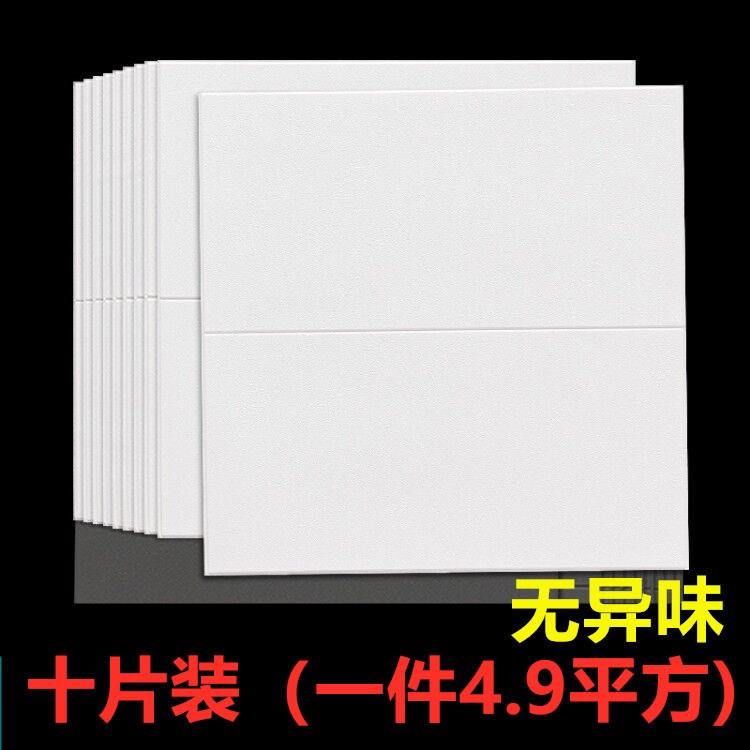 加厚壁纸自粘卧室3d立体壁贴防水防潮背景墙壁纸悬吊式天花板客厅