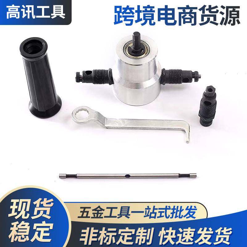薄板切割器金属薄板切割器双头金属切割器铁板切割锯手电钻套装