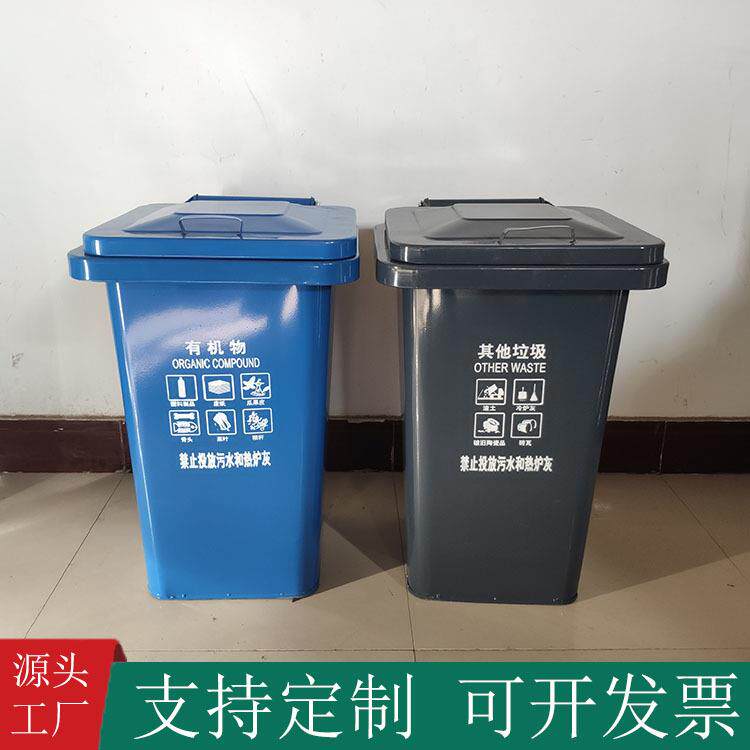 铁垃圾桶60L 果皮箱 户外环卫垃圾桶60L 厨房办公室写字楼垃圾桶