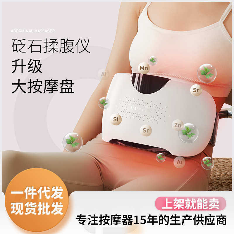 砭石揉腹仪代发揉腹按摩腰带腹部按摩器艾草热敷肚子腰部按摩器,个人护理/保健/按摩器材,腹部按摩器/揉腹仪,淘宝优惠券,粉丝福利购,淘宝优惠卷