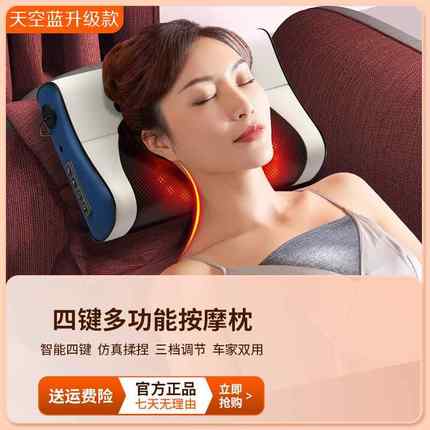 高档诺奈儿颈椎按摩器背腰部部全身多靠垫家用脖子肩能颈揉功捏按