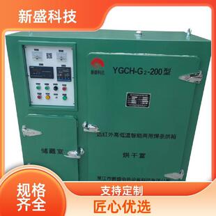 科技电站锅炉焊条烘干箱远红外加热YCH型多种保护