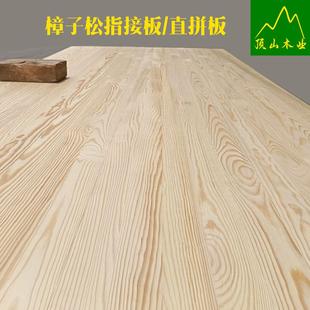 俄罗斯樟子松直拼板樟子松指接板实木板松木板大板定制桌面板板子