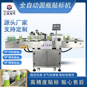 茶叶罐圆瓶自动贴标机小瓶药水瓶花露水瓶喷雾瓶圆周面可试机