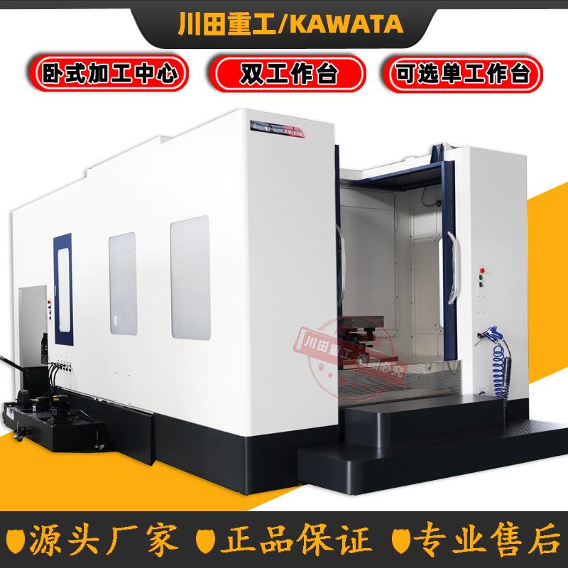 型号HMC-6数控高精度机床数控卧式加工中心双工作台卧加厂家直供