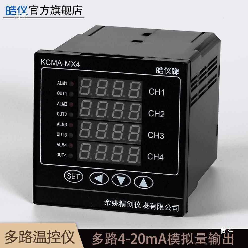 精两路温差6路PD温控仪出多路4-GGH20mA变送I输配记录创仪RS485