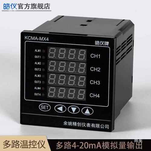 精两路温差6路PD温控仪出多路4-GGH20mA变送I输配记录创仪RS485