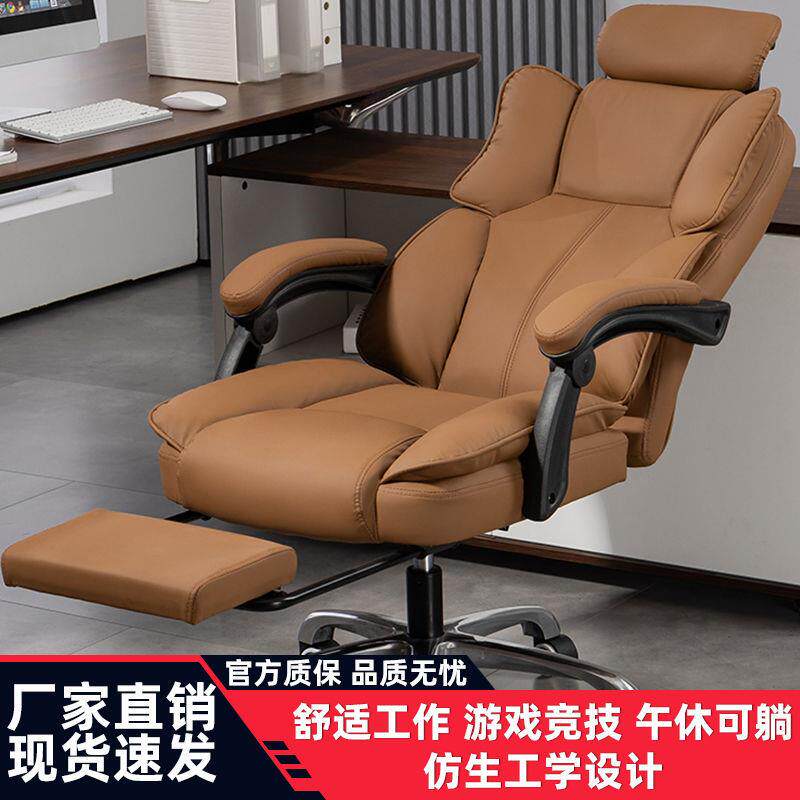 樊卜森老板椅高档商务办公椅简约舒适电脑椅可躺高端主播懒人电竞