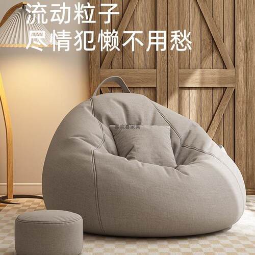 豆袋沙小发榻榻米座椅豆袋-1发人懒沙飘窗椅宿舍懒人椅可睡可躺久