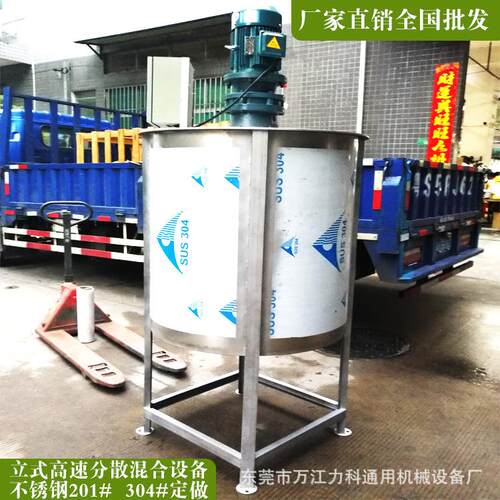 液体搅拌机立式电加热液体搅拌机100升原料加热搅拌机胶水分散机