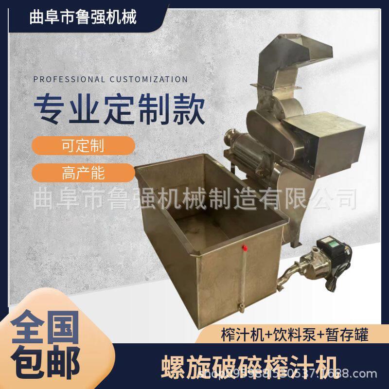 橙子破碎榨汁机1吨螺旋水果汁渣分离机工业破碎榨汁机厂家