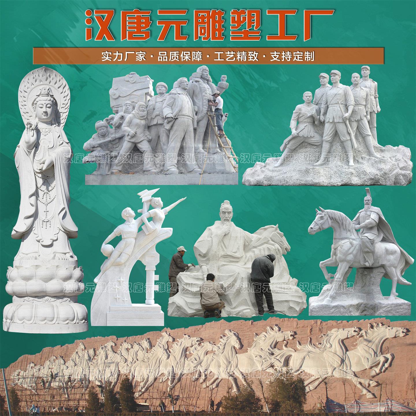 人物动物石雕寺庙佛像大型雕像石材浮雕定制厂家红军群雕校园雕塑