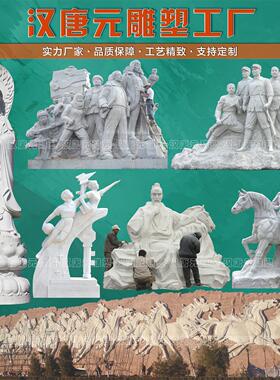 人物动物石雕寺庙佛像大型雕像石材浮雕定制厂家红军群雕校园雕塑