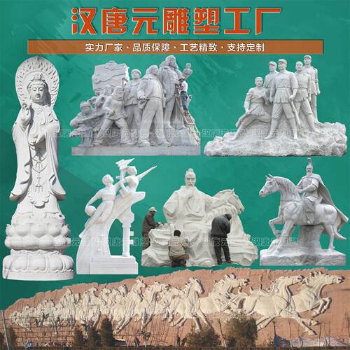 人物动物石雕寺庙佛像大型雕像石材浮雕定制厂家红军群雕校园雕塑