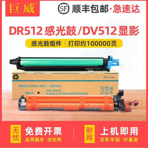 适用新都圣度Sindoh N200感光鼓组件 Sindoh N201 N202复印机套鼓