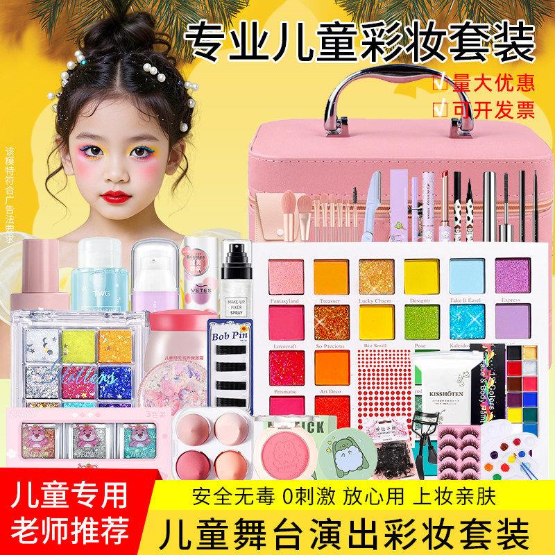 正品学生无毒化妆品套装彩妆全套学生幼儿园表演出舞台妆专用眼影
