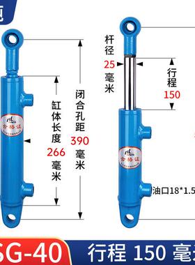 新款40缸径液压缸HSG2吨小型双耳双向单向挖机叉车油缸定制液现货