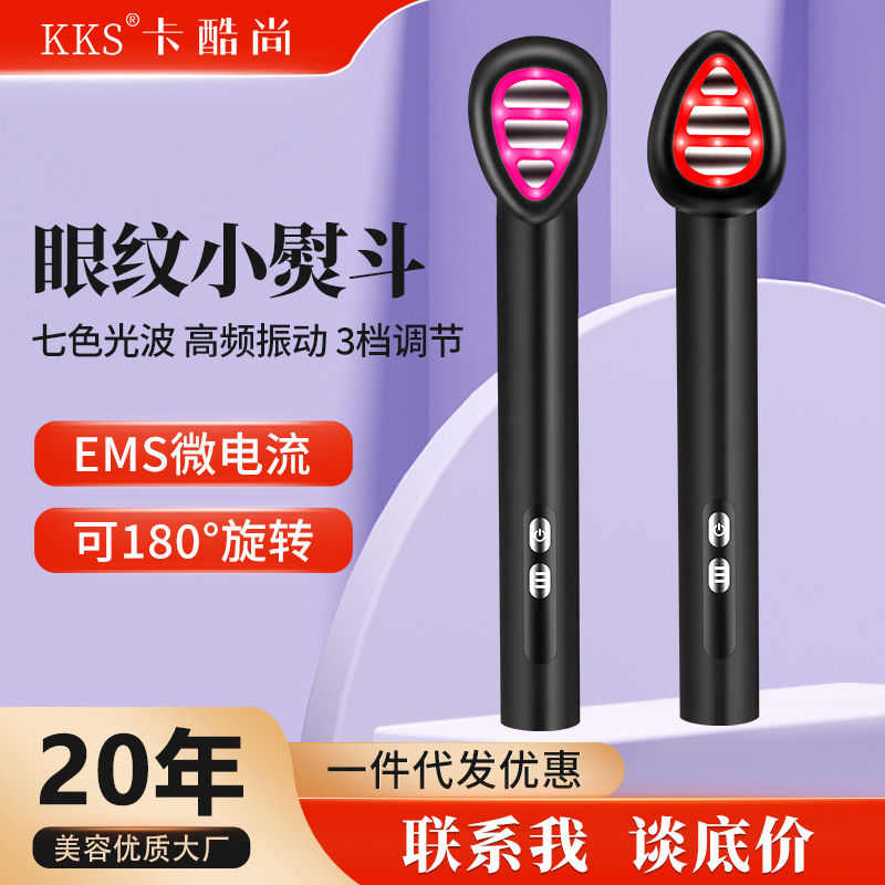 微电流美眼仪充电家用熨斗眼袋淡纹黑眼圈紧致提拉全身按摩导入热