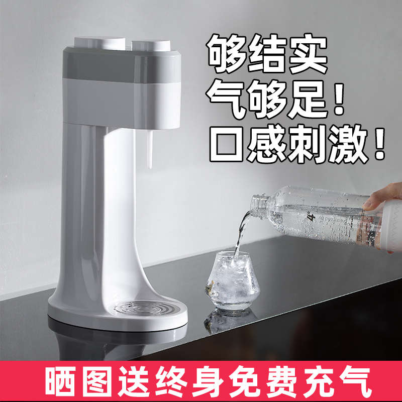 4度气泡水机家用制作苏打水机碳家用气泡水机/苏打水