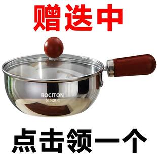 【处理中】特厚三层钢不锈钢泡面锅隔热手柄多用辅食汤锅面碗奶锅