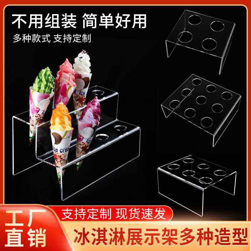 甜筒冰淇淋架子脆蛋筒架亚克力展示架透明雪糕架U型陈列架可定制