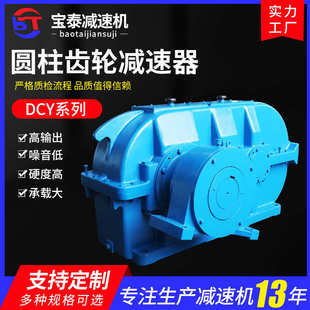 器厂家低速 齿轮机减速逆组合止dcy减速器减速轴圆柱齿轮 机