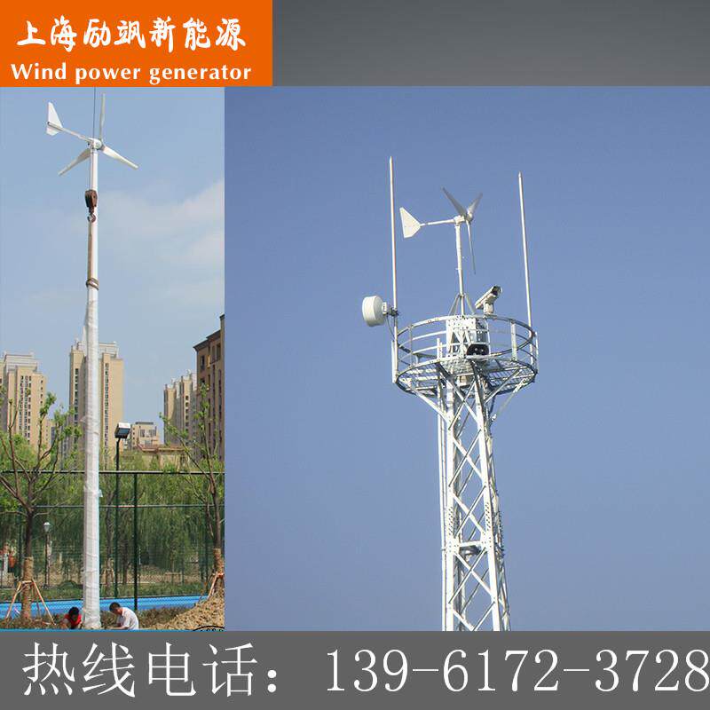 L型 2000W 高性能边防用小风力发电机 工厂用小型风力发电机