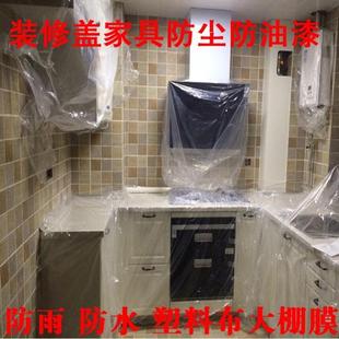 家用塑料布透明软皮保暖抗老化大棚膜加厚防雨水防渗防尘塑料薄膜